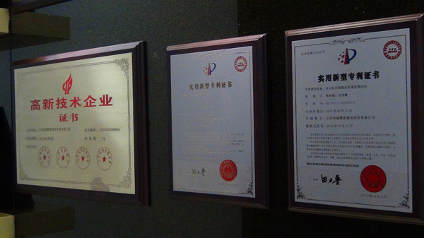 尚诚风采展示&mdash;&mdash;高新技术企业证书展示