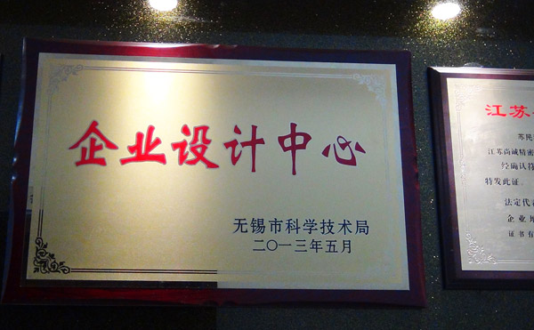 尚诚风采展示&mdash;&mdash;企业设计中心