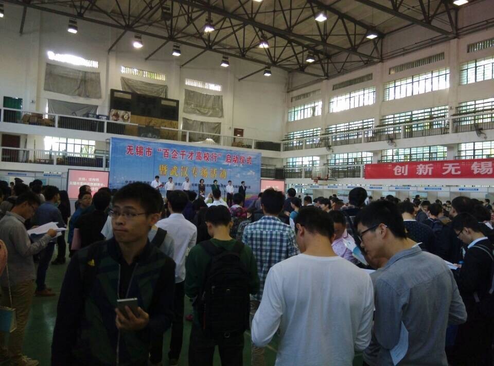 尚诚科技参加无锡&ldquo;百企千才高校行&rdquo;