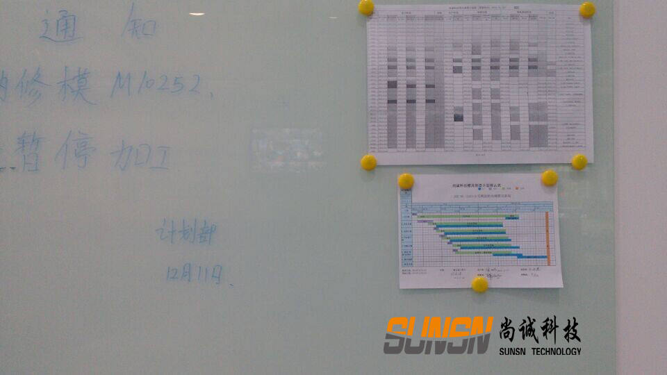 尚诚科技年底计划表